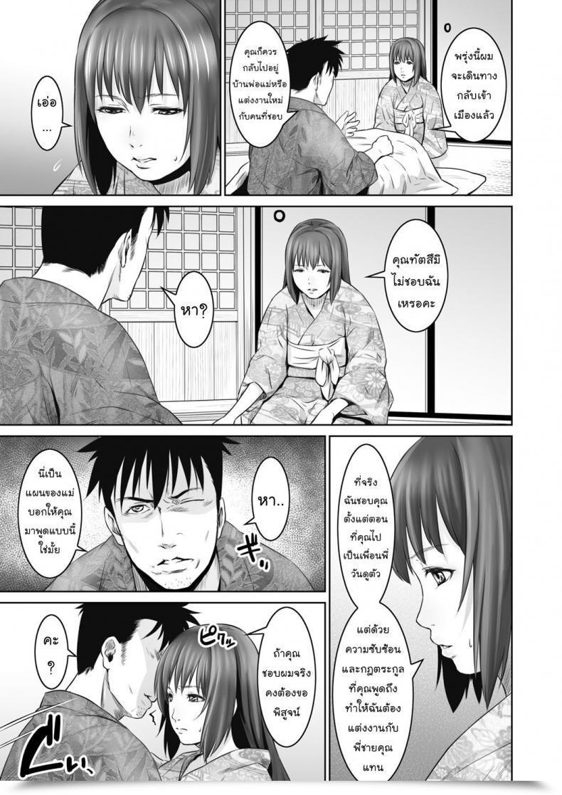 Doujin Kawazukochouji Comedian Magnum Vol.93 โดจินแปลไทย 9