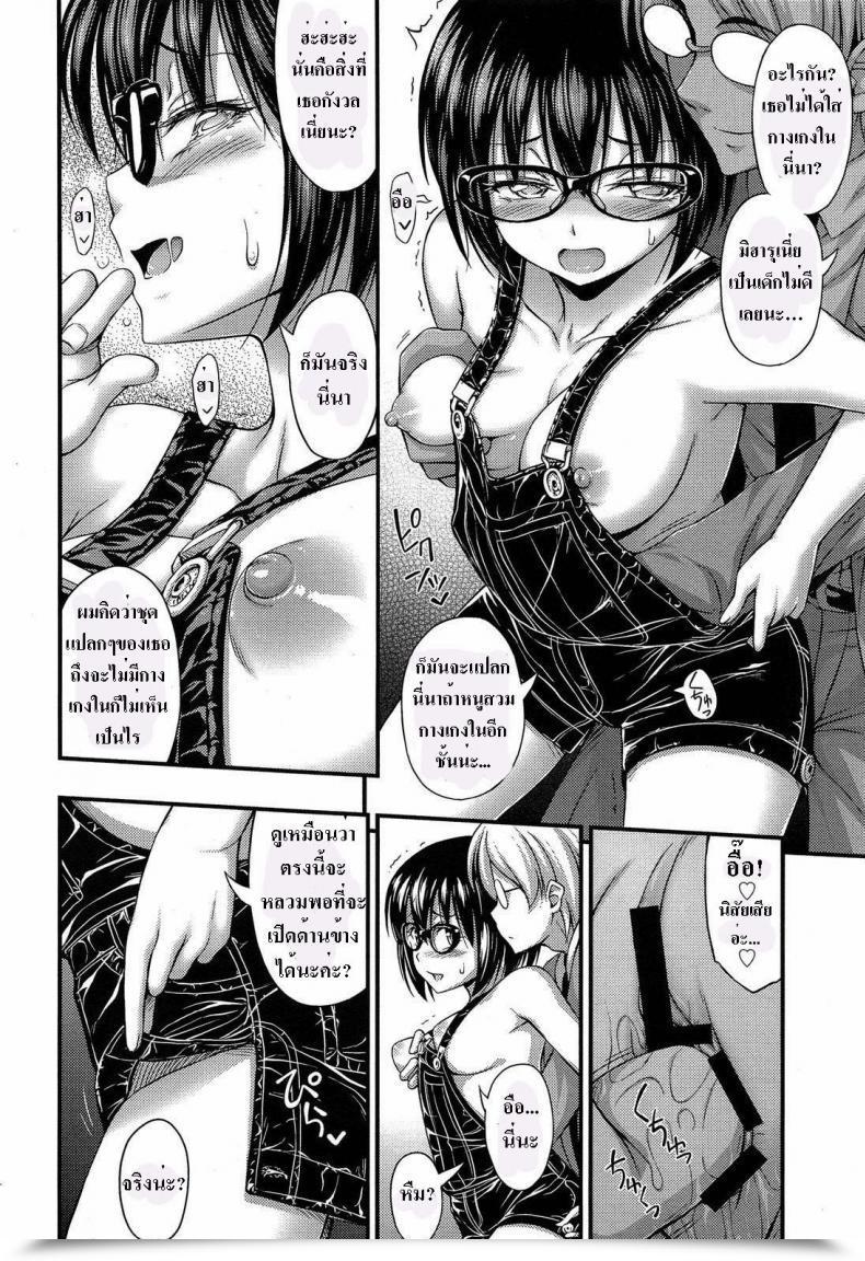 Doujin Noise Overalls Comedian Lo 2013-11 โดจินแปลไทย 19