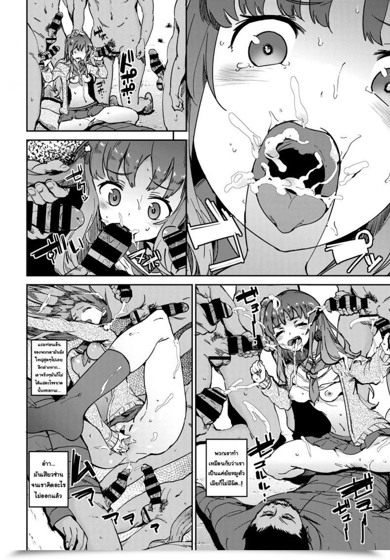 Doujin Akuma Kegare Ganbou | Desolation Desired Comedian Bavel 2018-03 โดจินแปลไทย 15