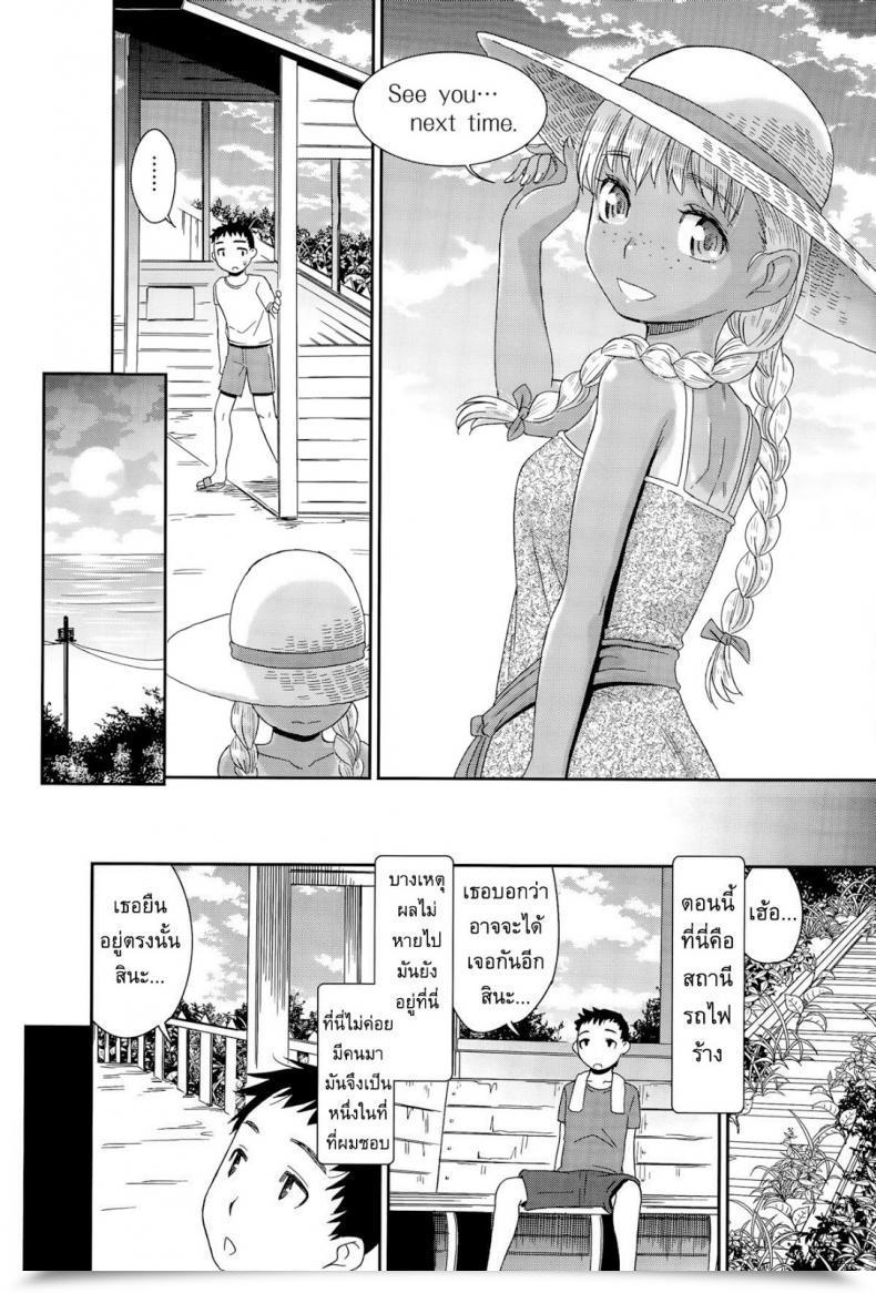 Doujin Momonosuke Haisen Dwelling ~Kogane-Iro No Emily~ โดจินแปลไทย 11