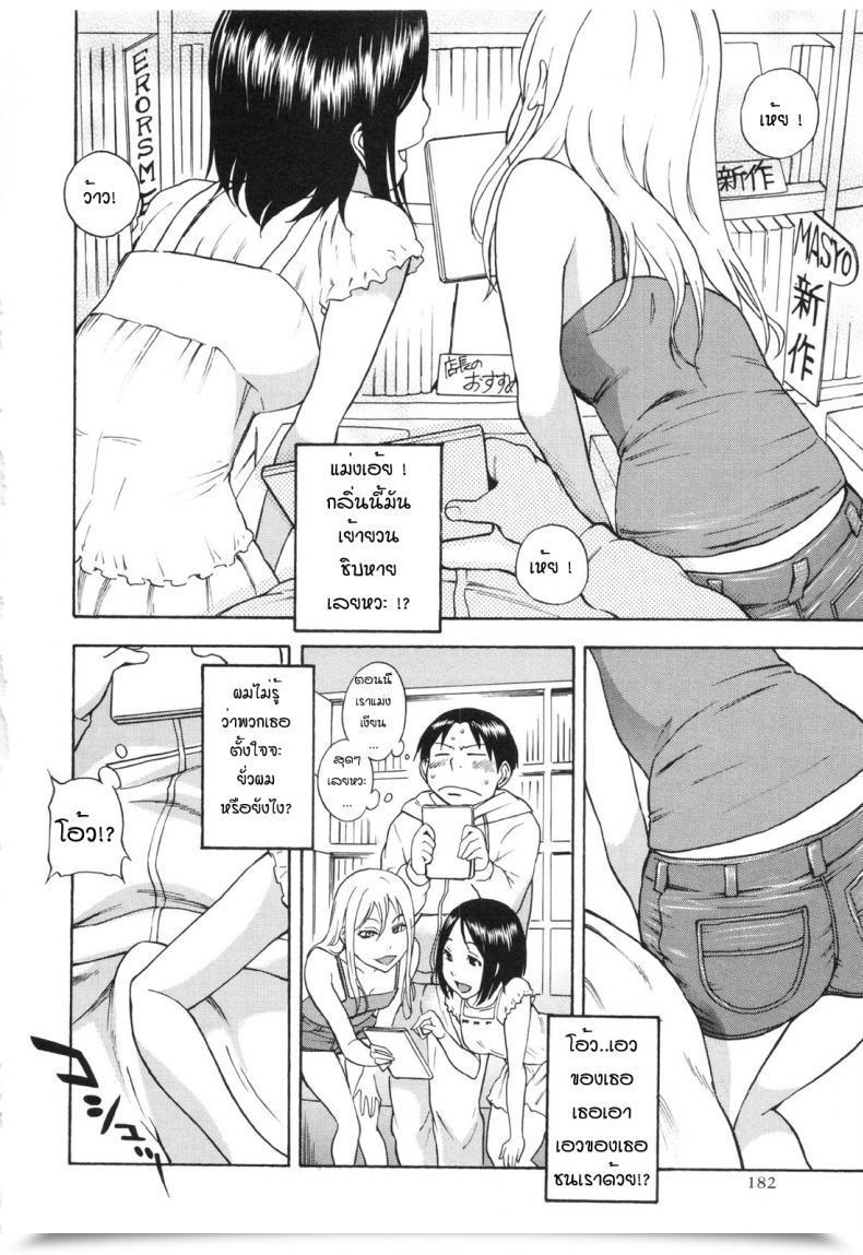Doujin Av Shiden Akira Av Store No Yoru No Yume โดจินแปลไทย 7