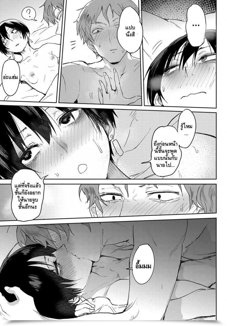 Doujin Fushoku Aien Kien | Smoky Serendipity Comedian Anthurium 2018-06 โดจินแปลไทย 29