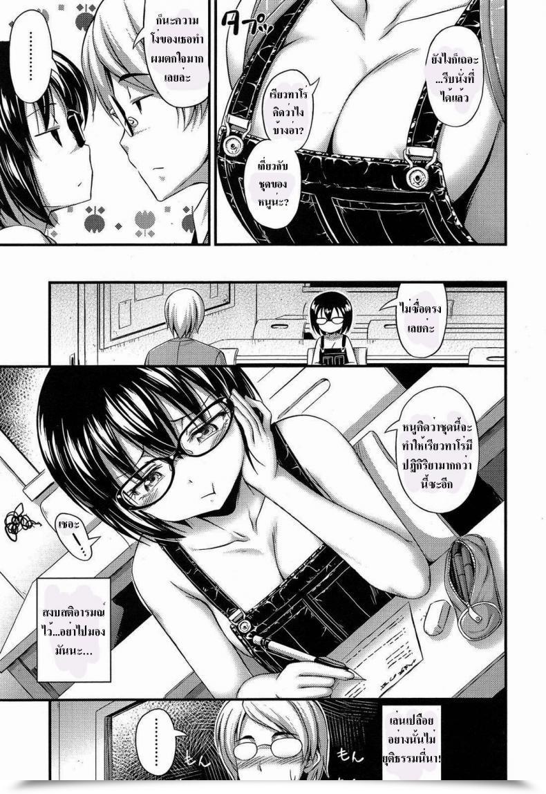 Doujin Noise Overalls Comedian Lo 2013-11 โดจินแปลไทย 9