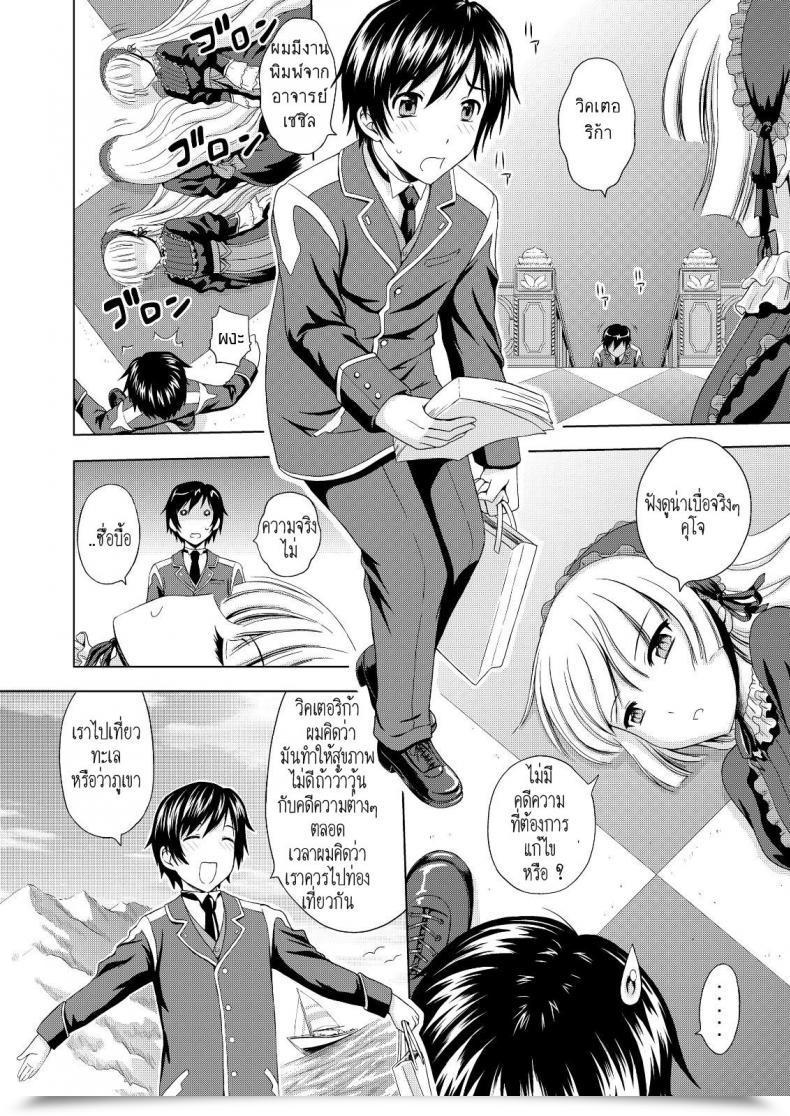 Doujin Mahiruno Kagerou Golden Fairy โดจินแปลไทย 9