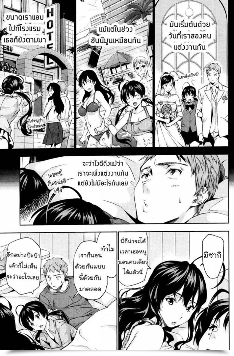 Doujin Tosh Pleased Household Sleep โดจินแปลไทย 9
