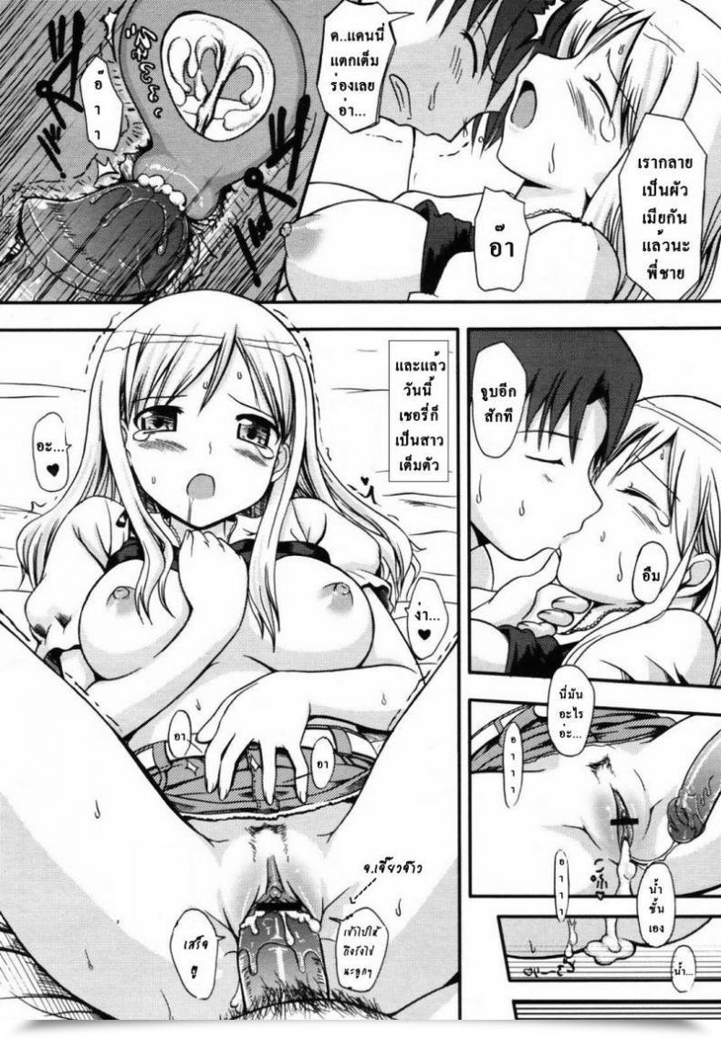 Doujin Takayaki My Sleeping Magnificence โดจินแปลไทย 37