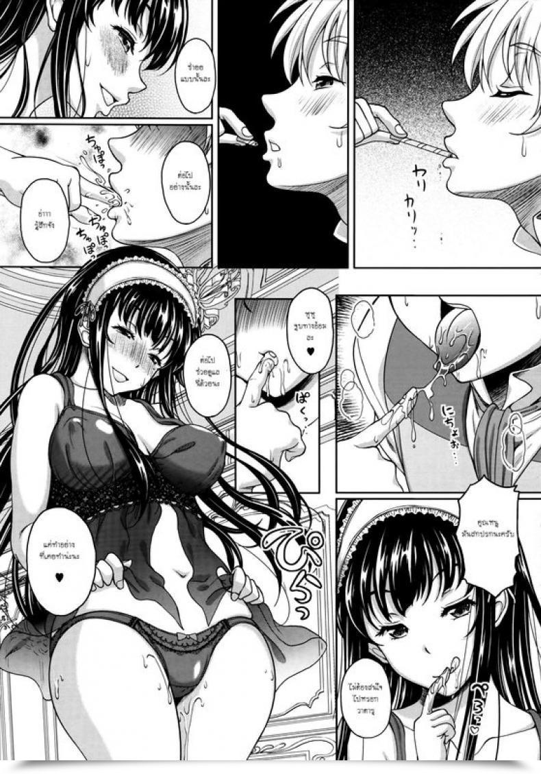Doujin Kusui Aruta Secret Love โดจินแปลไทย 5