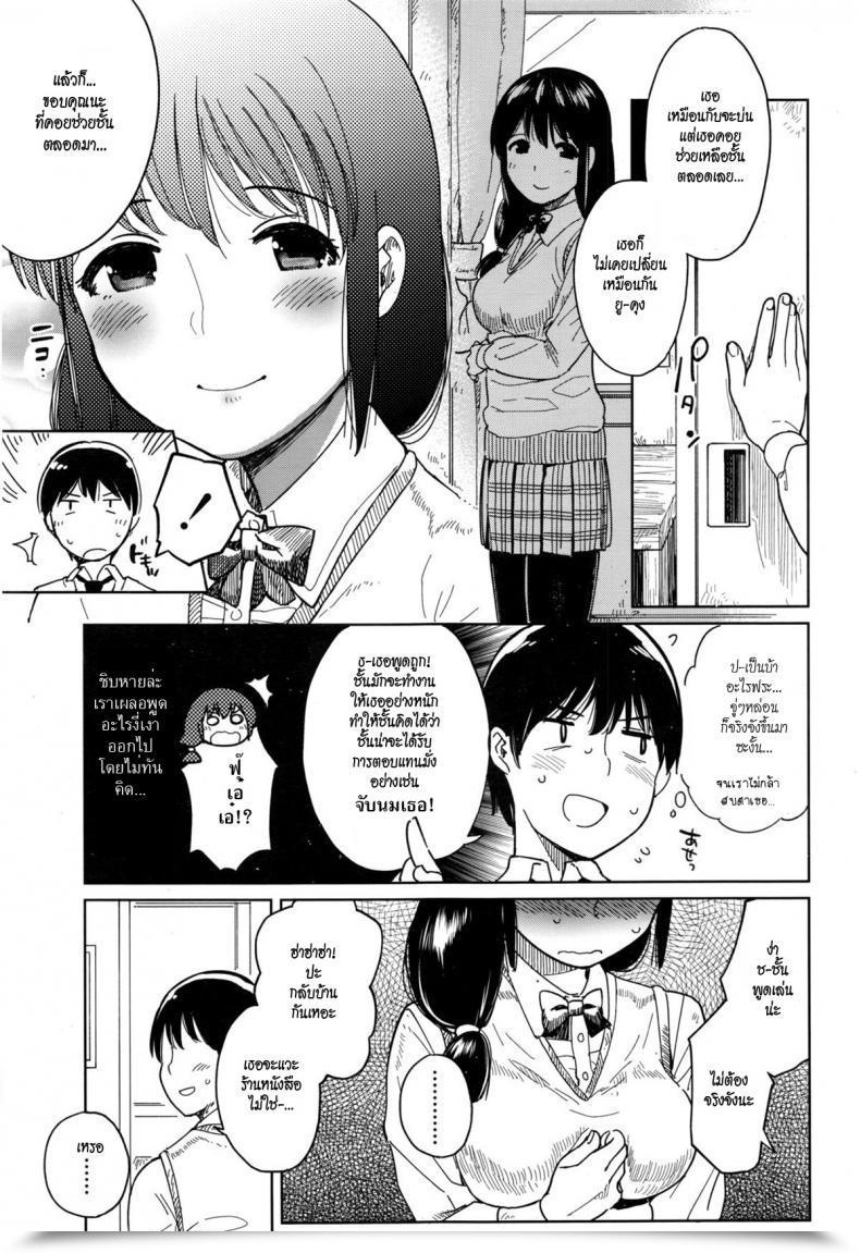 Doujin Shiden Houkago Rendezvous | Afterschool Rendezvous โดจินแปลไทย 5