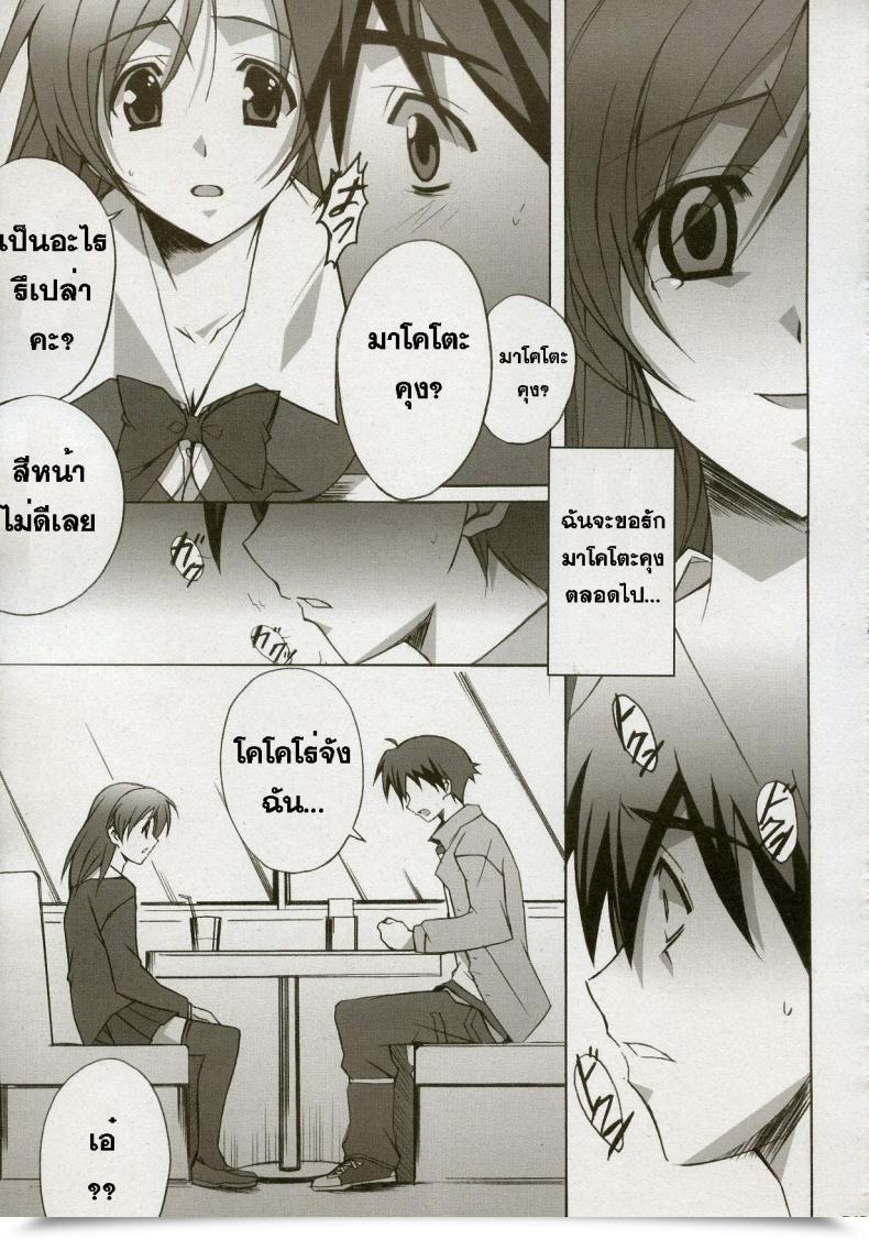 Doujin C72 Hacchakesou Ponpon After Days College Days โดจินแปลไทย 25