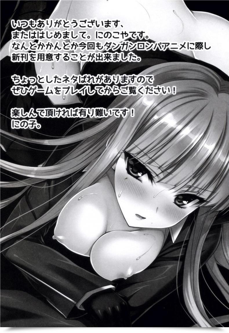 Doujin X คิริกิริ เสพยารัก มักมี เซ็กซ์ C84 Ninokoya Ninoko Kirigiri-San, Sore Wa Biyakudayo!! Danganronpa โดจินแปลไทย 5