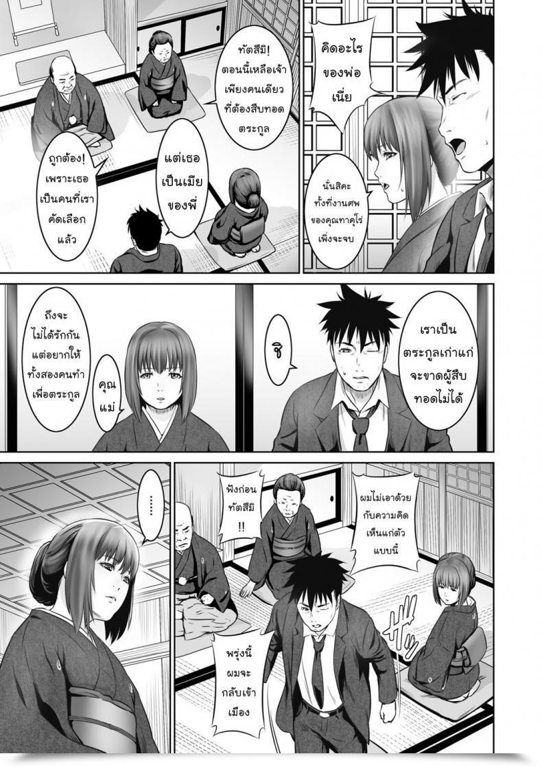 Doujin Kawazukochouji Comedian Magnum Vol.93 โดจินแปลไทย 5