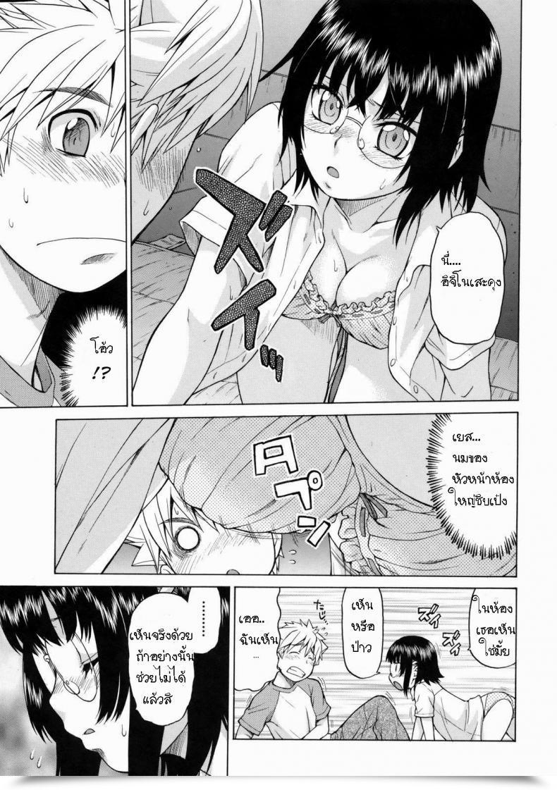 Doujin Kouda Tomohiro Little Lovers Ch.09 - My First Time With Prez โดจินแปลไทย 19