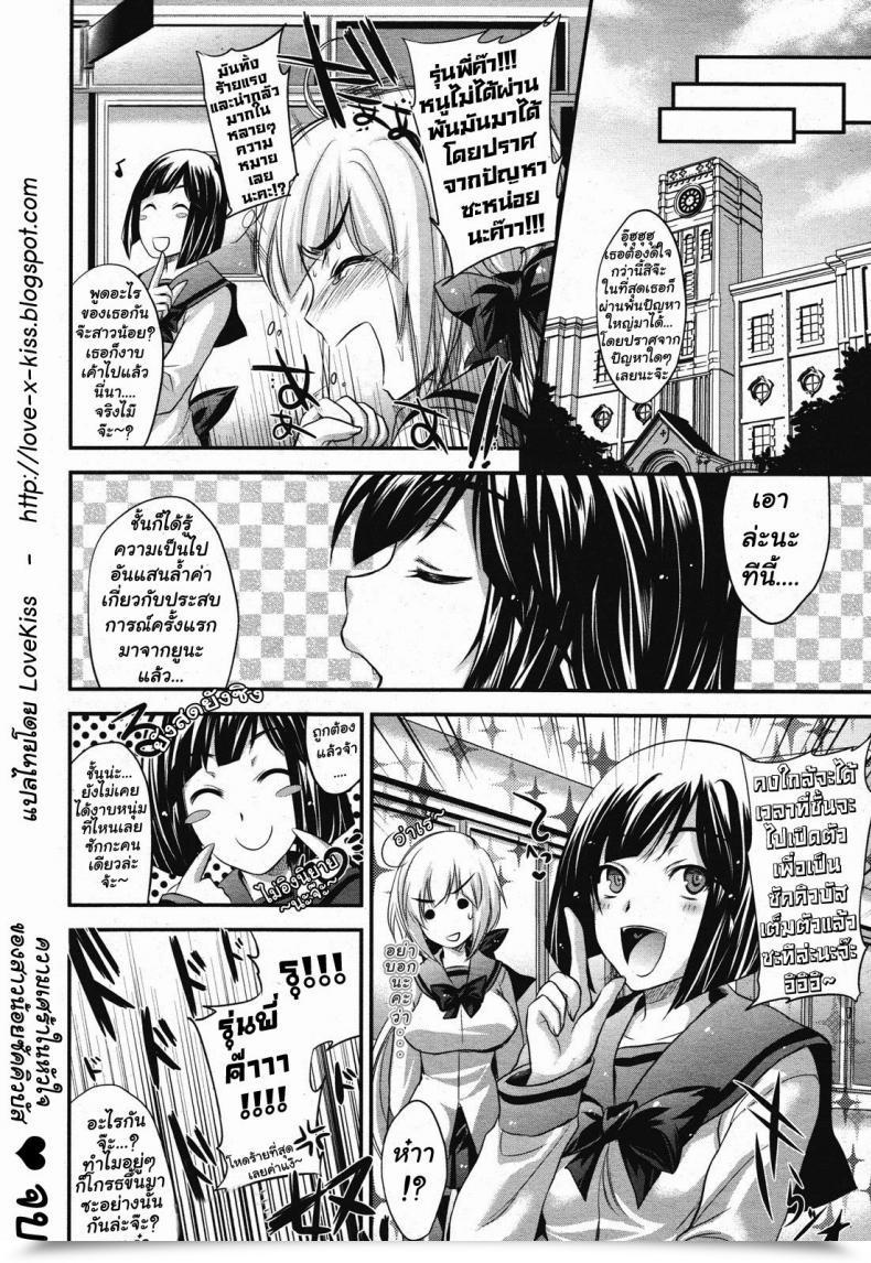 Doujin Kobayashi Youkoh Onayami♥Succubus | The Despondent ♥ Succubus โดจินแปลไทย 31