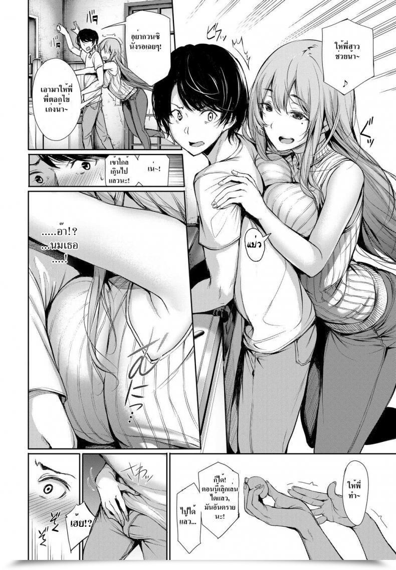 Doujin Gentsuki Katamichi Catchball Comedian Bavel 2018-02 โดจินแปลไทย 7