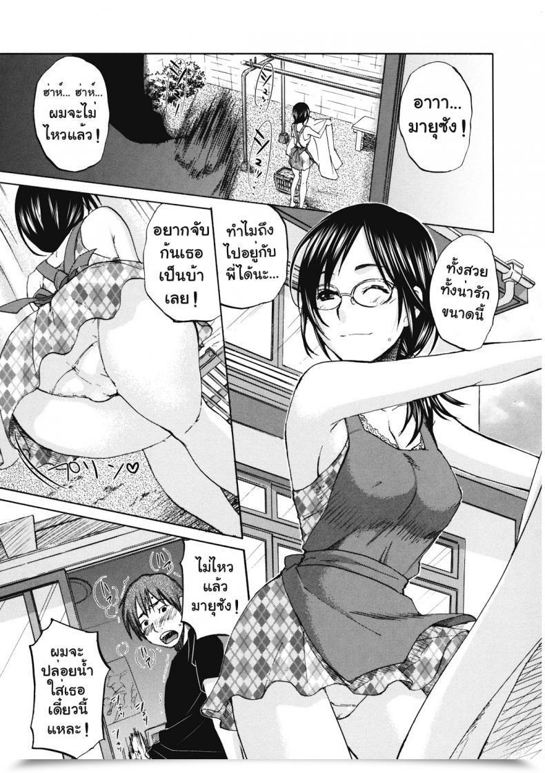 Doujin Kitakawa Touta Mayu San To! - With Mayu โดจินแปลไทย 53