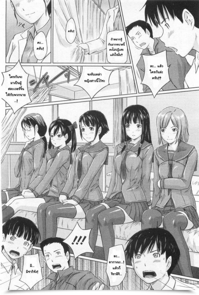 Doujin Gunma Kisaragi Sweethearts โดจินแปลไทย 11