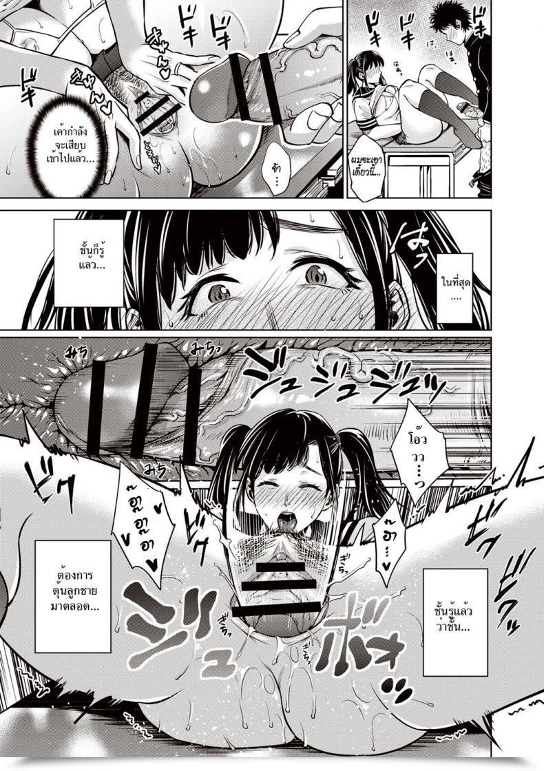 Doujin Natsu No Oyatsu Musuko No Tame Ni... ~Cosplay Suru Haha~ Chibo Soukan โดจินแปลไทย 33