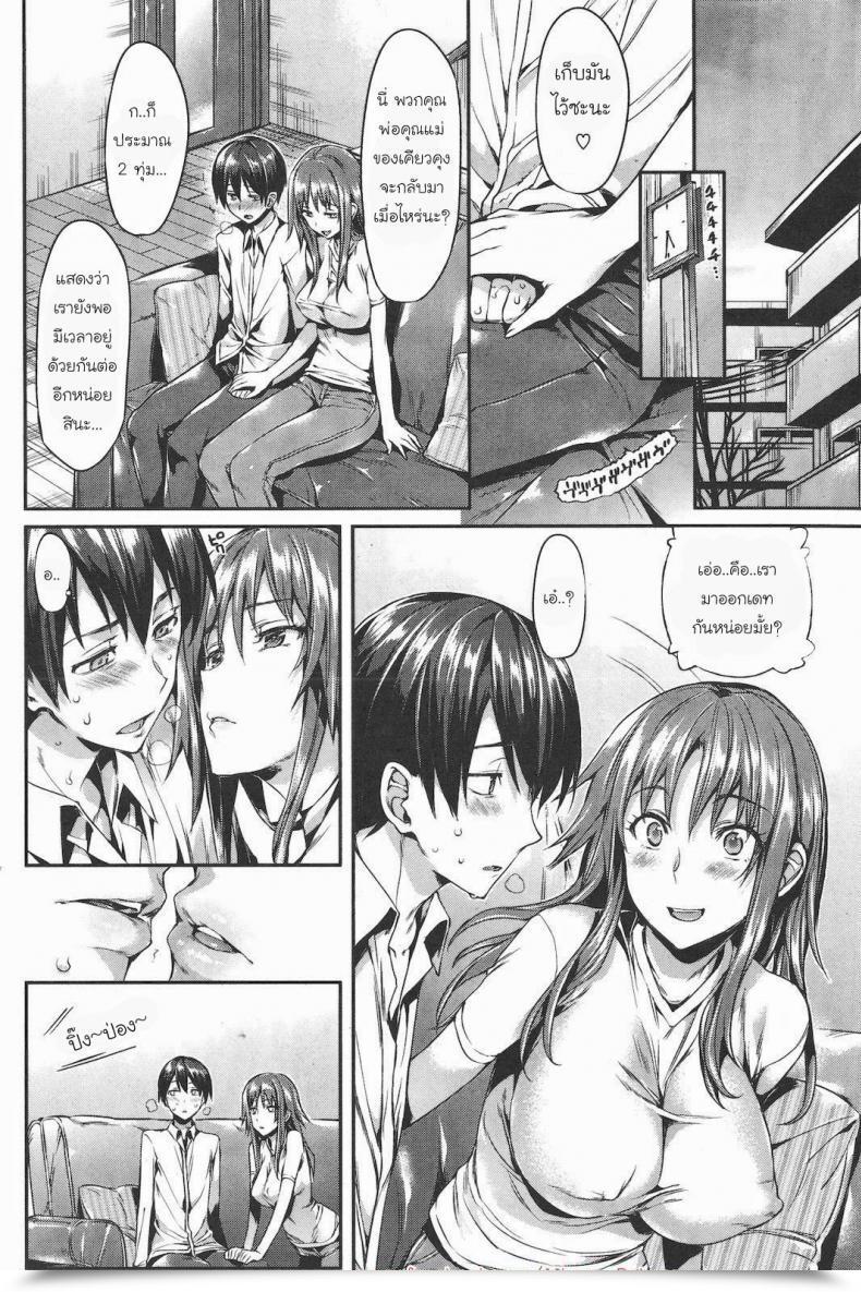 Doujin Hisasi Surprising Love โดจินแปลไทย 25