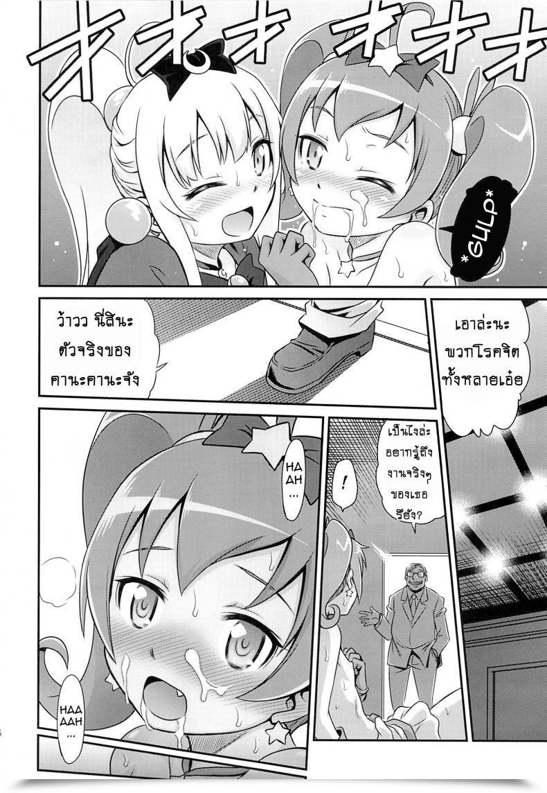 Doujin C84 Studio Tar Kyouichirou Bri☆Kana Fan Kanshasai!! Ore No Imouto Ga Konna Ni Kawaii Wake Ga Nai โดจินแปลไทย 47