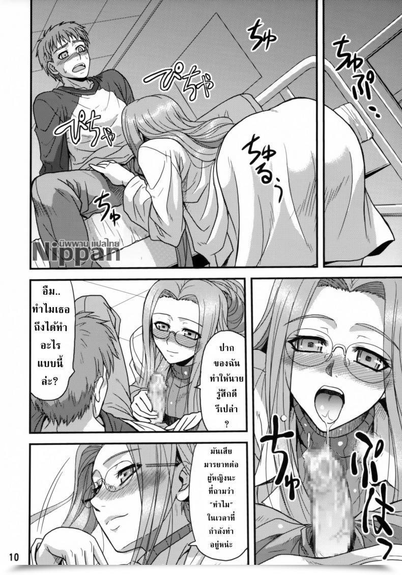 Doujin Comichara 2 Junpuu Manpan-Dou Hida Tatsuo Trip On Dream Destiny/Keep Night Time โดจินแปลไทย 19