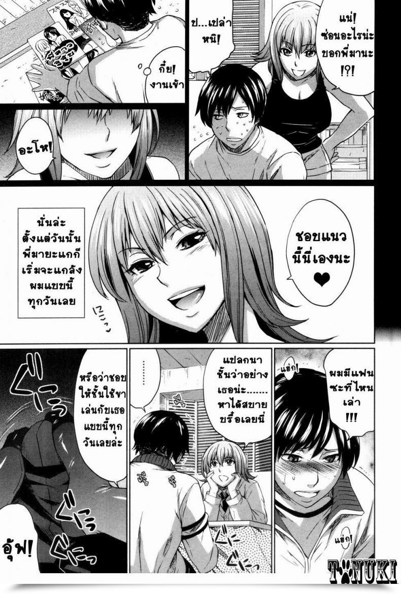 Doujin Todd Oyamada Onee-Chance! โดจินแปลไทย 9