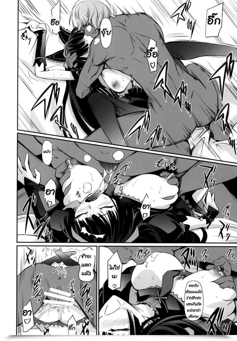 Doujin C89 Dex Nakadera Akira Geijutsu Gate Jieitai Kano Chi Nite, Kaku Tatakaeri โดจินแปลไทย 35