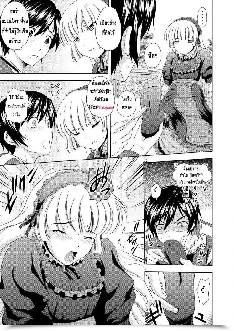 Doujin Mahiruno Kagerou Golden Fairy โดจินแปลไทย 15