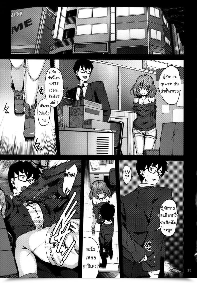 Doujin C85 Laminaria Shiokonbu Maple Poison The E-Mail Protected Cinderella Ladies โดจินแปลไทย 47