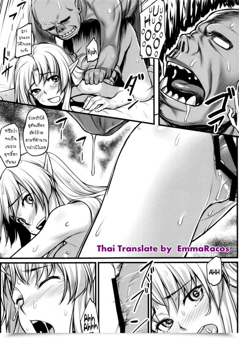Doujin C88 Area14 Kasei Watashi No Orc-San My Mr. Orc โดจินแปลไทย 27