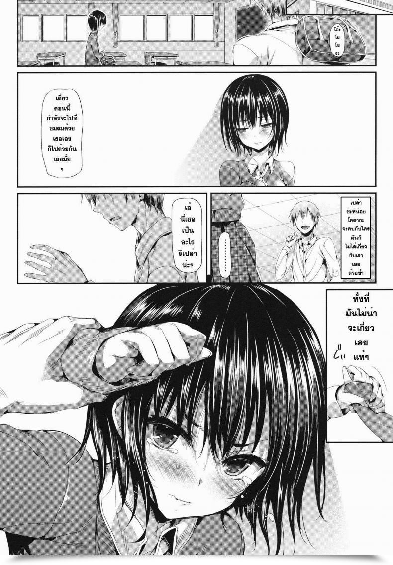 Doujin Hisasi Boku Wa Yozora Ga Kawaisugite Yabai โดจินแปลไทย 9