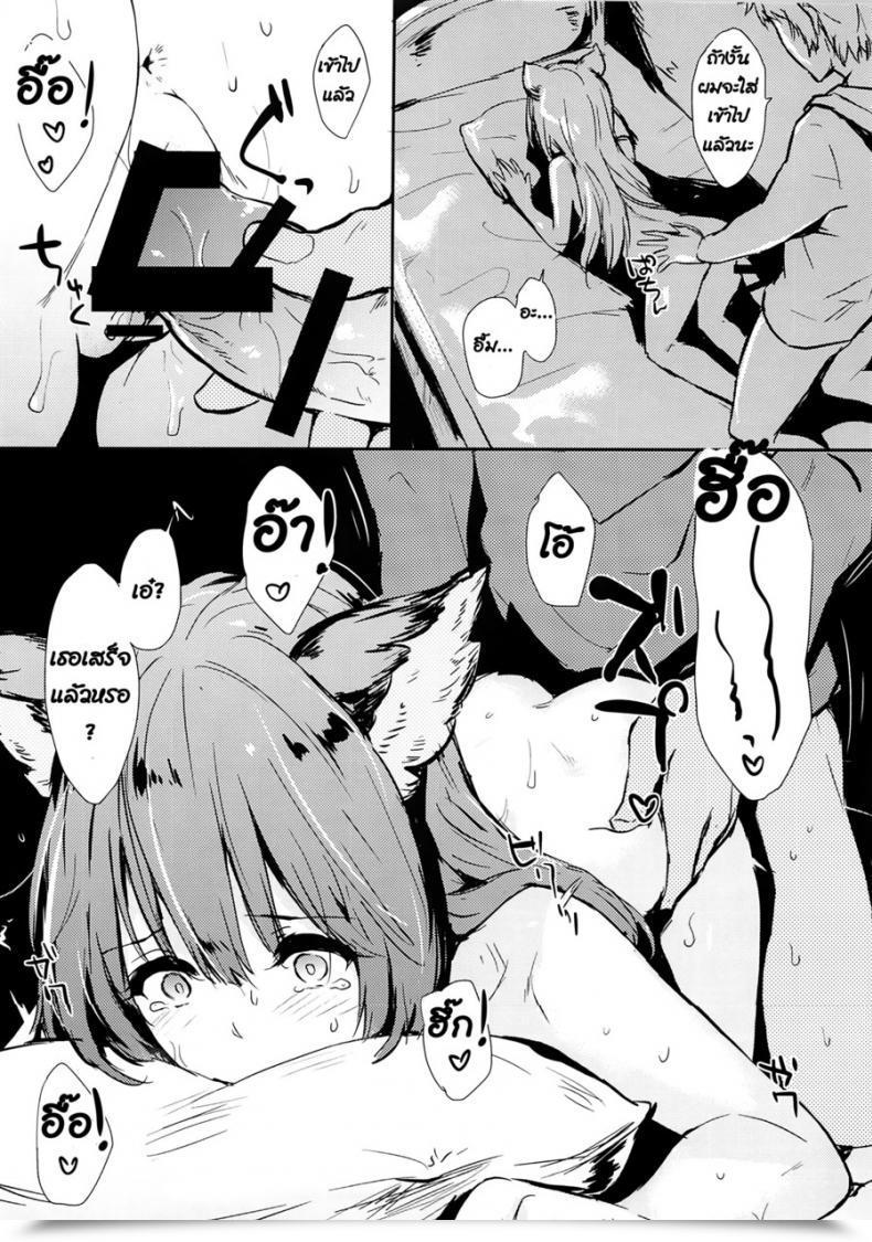 Doujin Comic1☆10 Cat Meals Napata Aster-Ppoi No! Granblue Fantasy โดจินแปลไทย 19