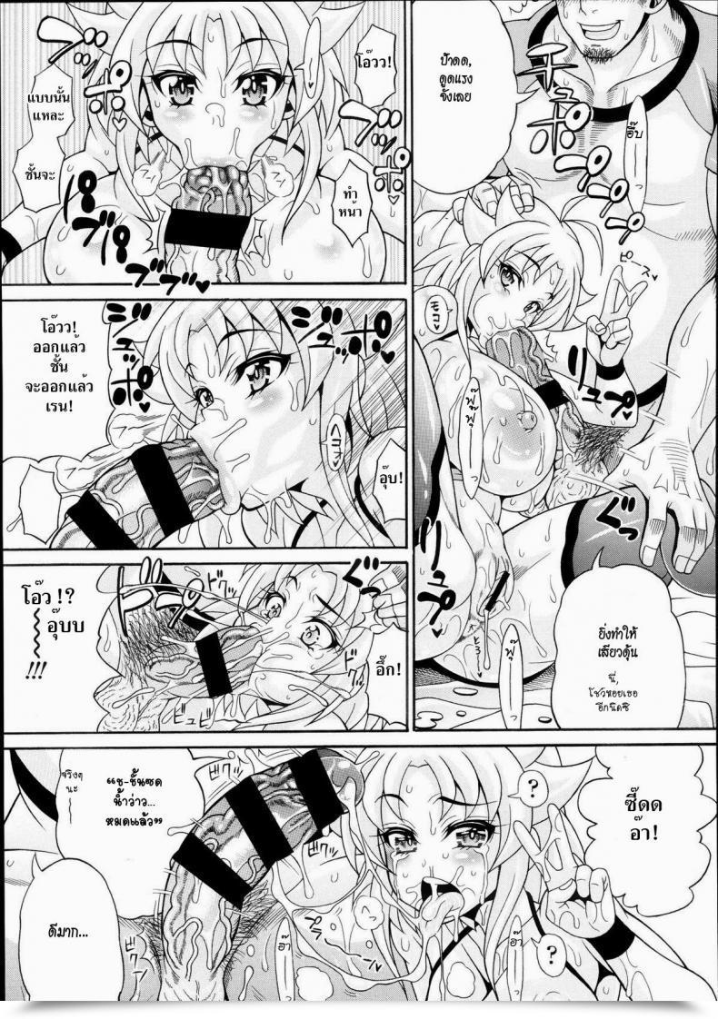 Doujin Andou Hiroyuki Toritate-Ya Onihime Vs Mougyuu Fuck! | Debt-Collector Satan Woman Vs The Raging Bull - Fuck! Comedian Tenma 2013-10 โดจินแปลไทย 29