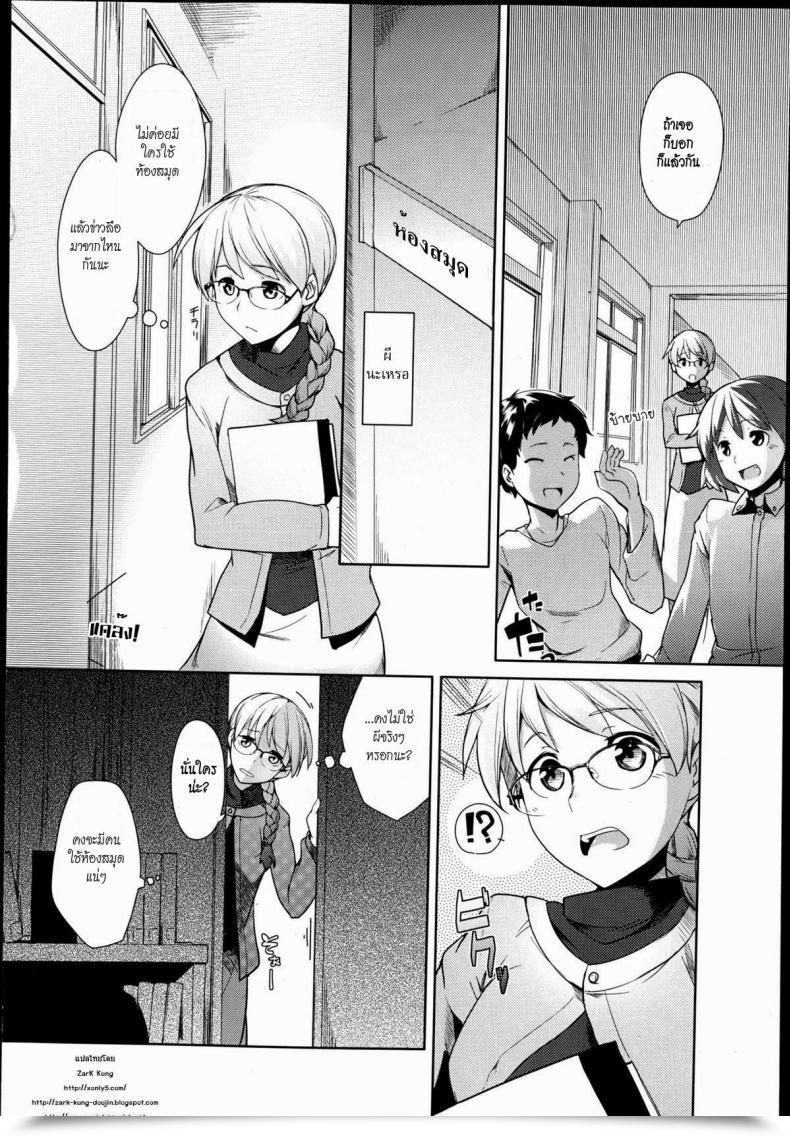 Doujin Hiru Okita Toshoshitsu No Sensei | Library Instructor โดจินแปลไทย 3