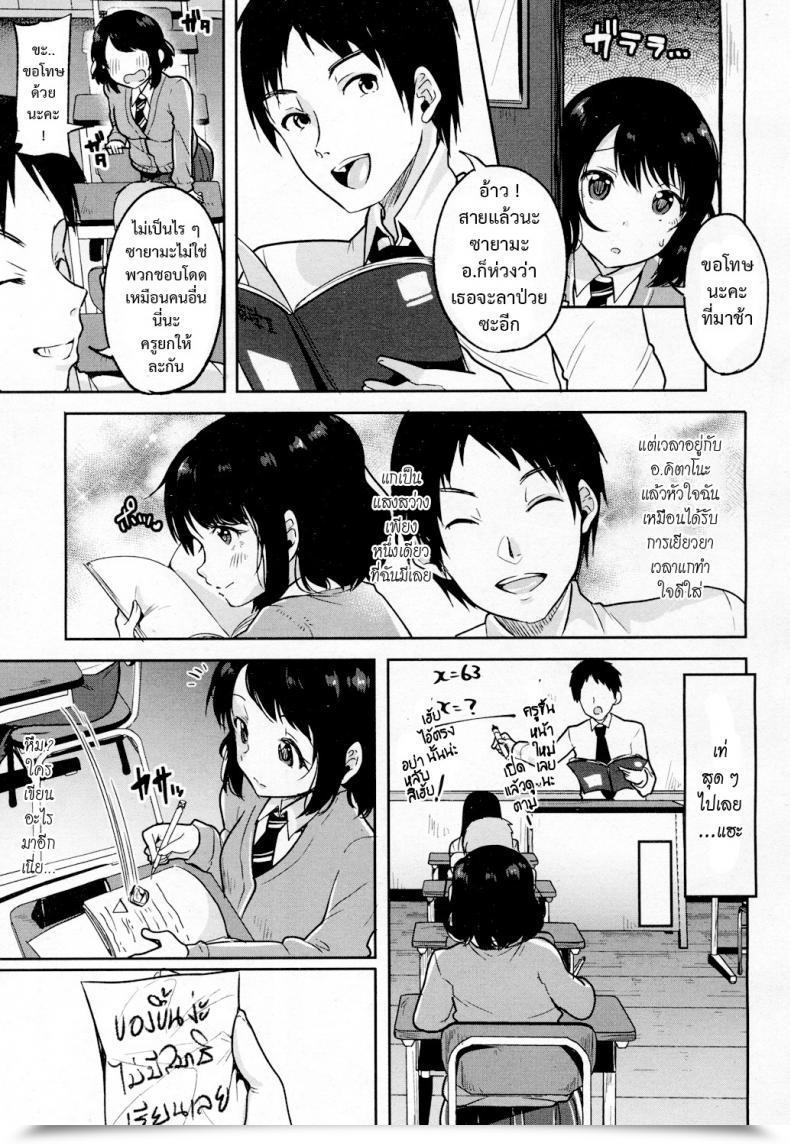 Doujin Sendou Hachi Hikari Sono Kokoro No Mama Ni โดจินแปลไทย 13