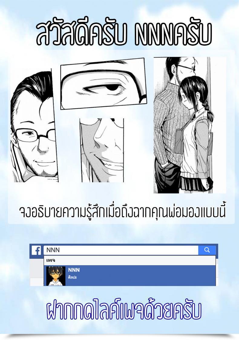 Doujin Junkie N โดจินแปลไทย 33