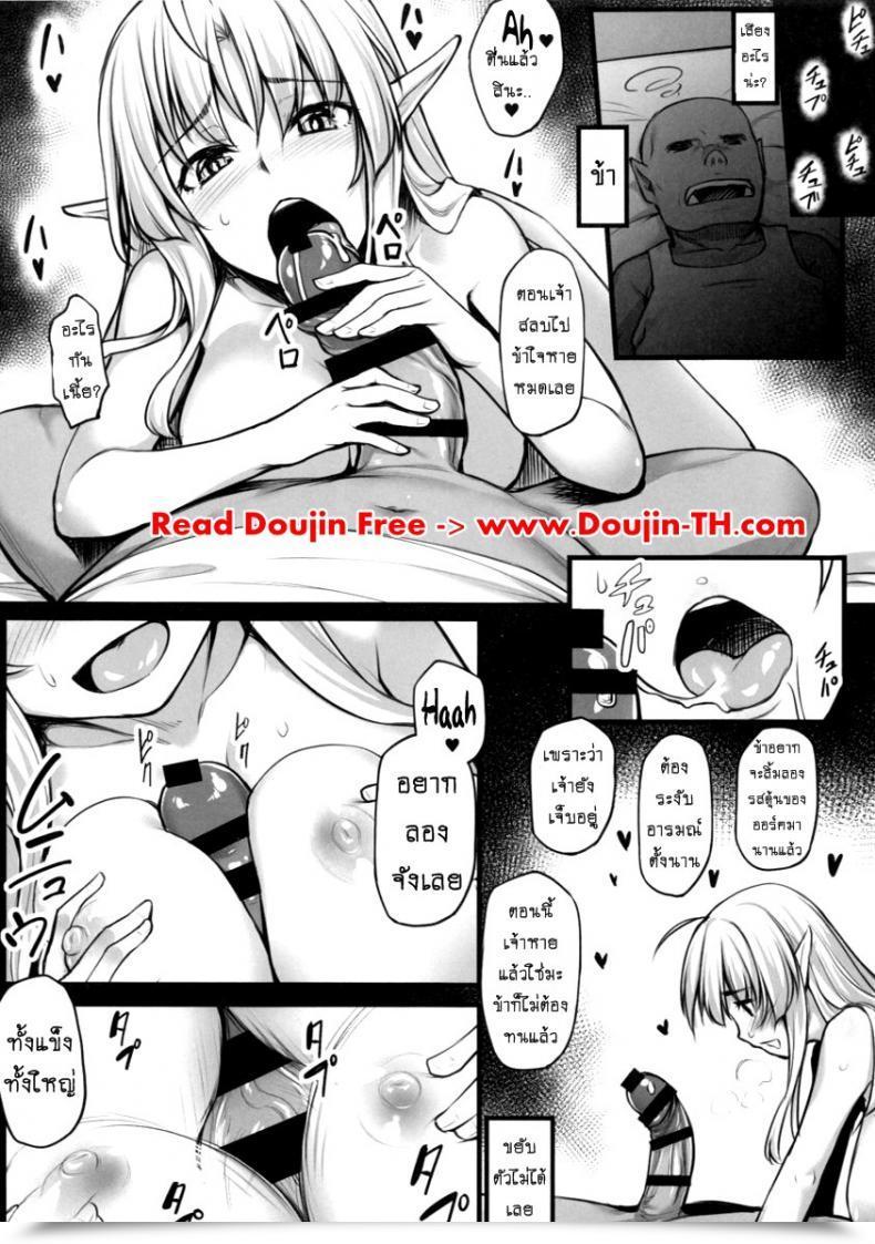 Doujin C88 Area14 Kasei Watashi No Orc-San My Mr. Orc โดจินแปลไทย 17