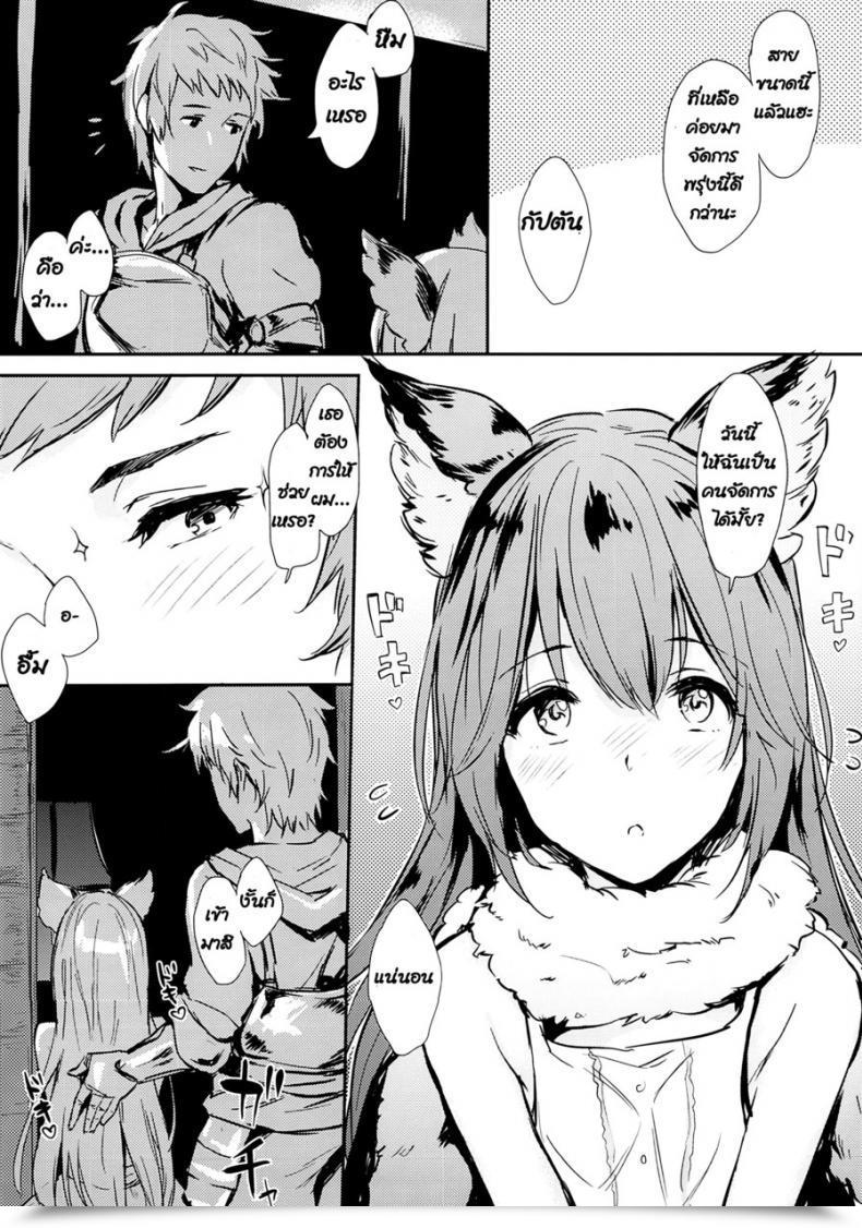 Doujin Comic1☆10 Cat Meals Napata Aster-Ppoi No! Granblue Fantasy โดจินแปลไทย 7
