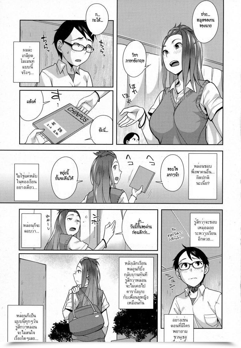 Doujin Ojo Love♥Be Aware Comedian Koh 2016-09 โดจินแปลไทย 5