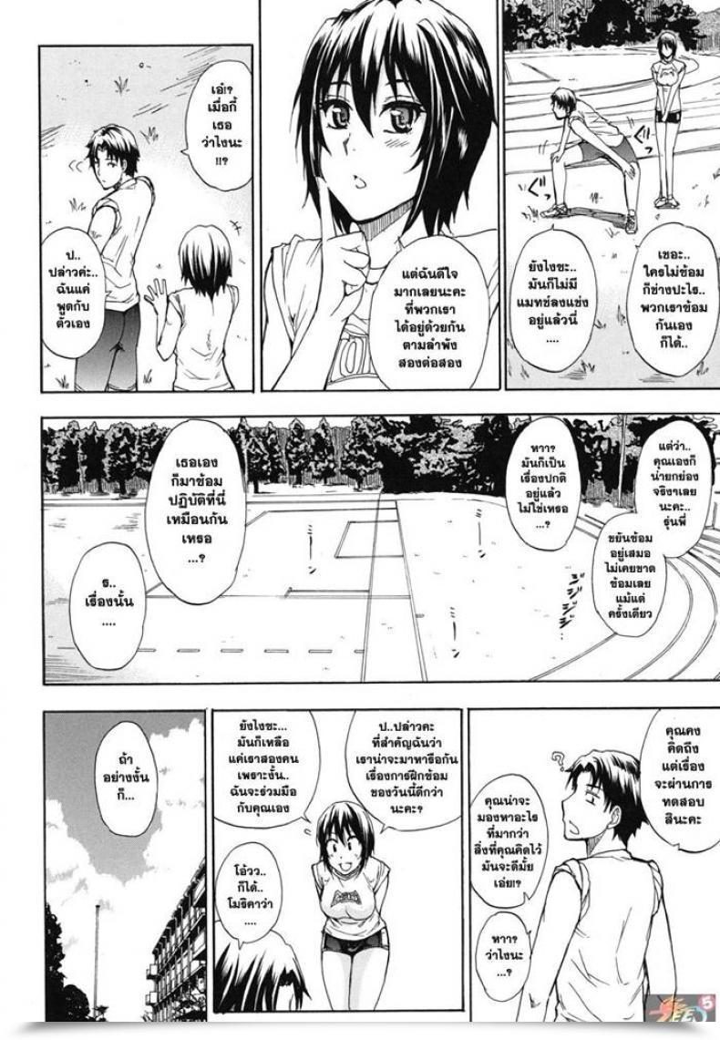Doujin Shunjou Shuusuke Summer Season Coaching โดจินแปลไทย 3