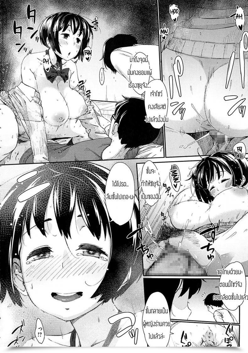 Doujin Rocket Monkey Honto No Aitsu Kouhen Hatsukoi Delusion โดจินแปลไทย 35