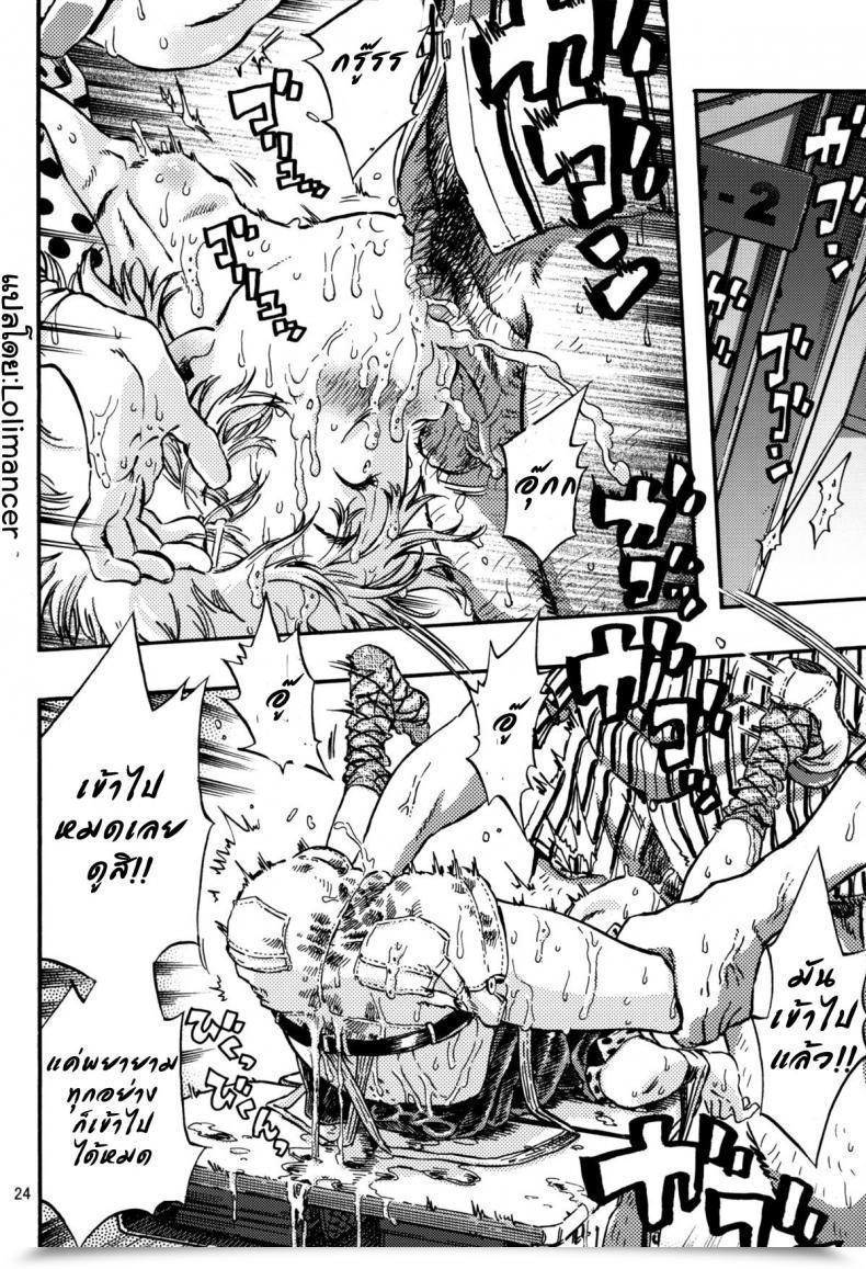 Doujin Minori Kenshirou Outo Swap Minori Kenkyuujo โดจินแปลไทย 45