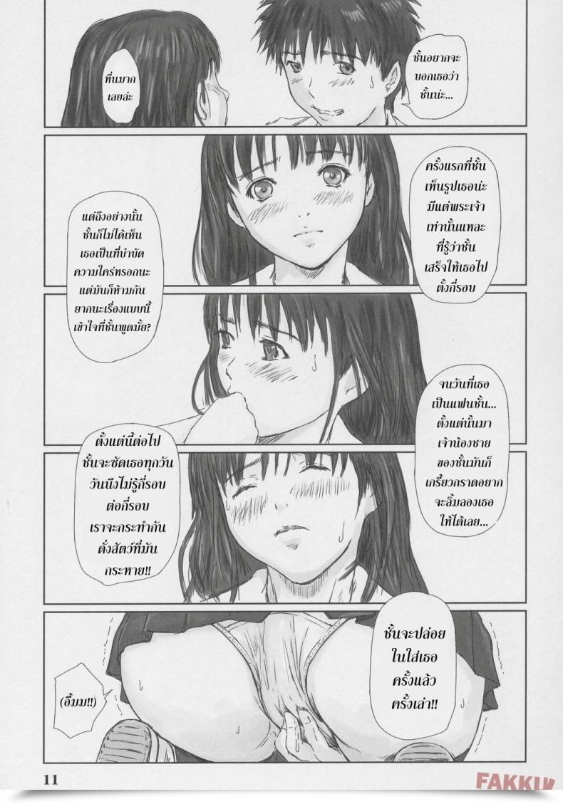 Doujin Kisaragi Gunma Iori Is โดจินแปลไทย 19