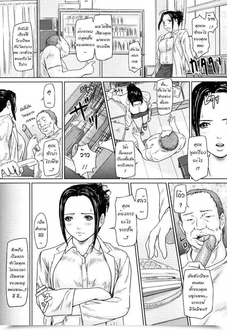 Doujin Kisaragi Gunma Within The Nurse'S Room โดจินแปลไทย 11