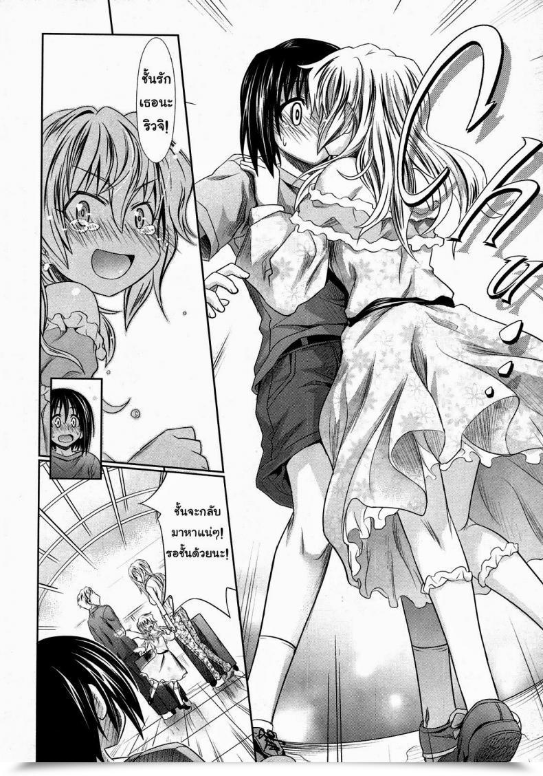 Doujin Makinosaka Shinichi Current For You โดจินแปลไทย 3