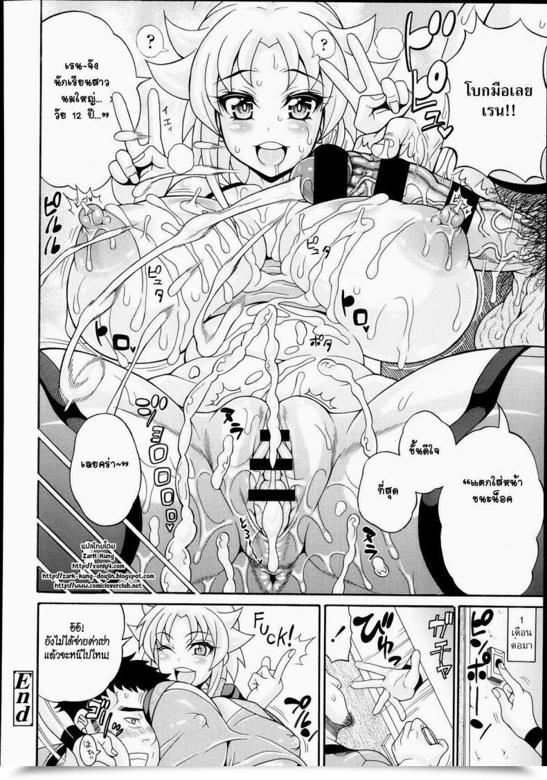 Doujin Andou Hiroyuki Toritate-Ya Onihime Vs Mougyuu Fuck! | Debt-Collector Satan Woman Vs The Raging Bull - Fuck! Comedian Tenma 2013-10 โดจินแปลไทย 39