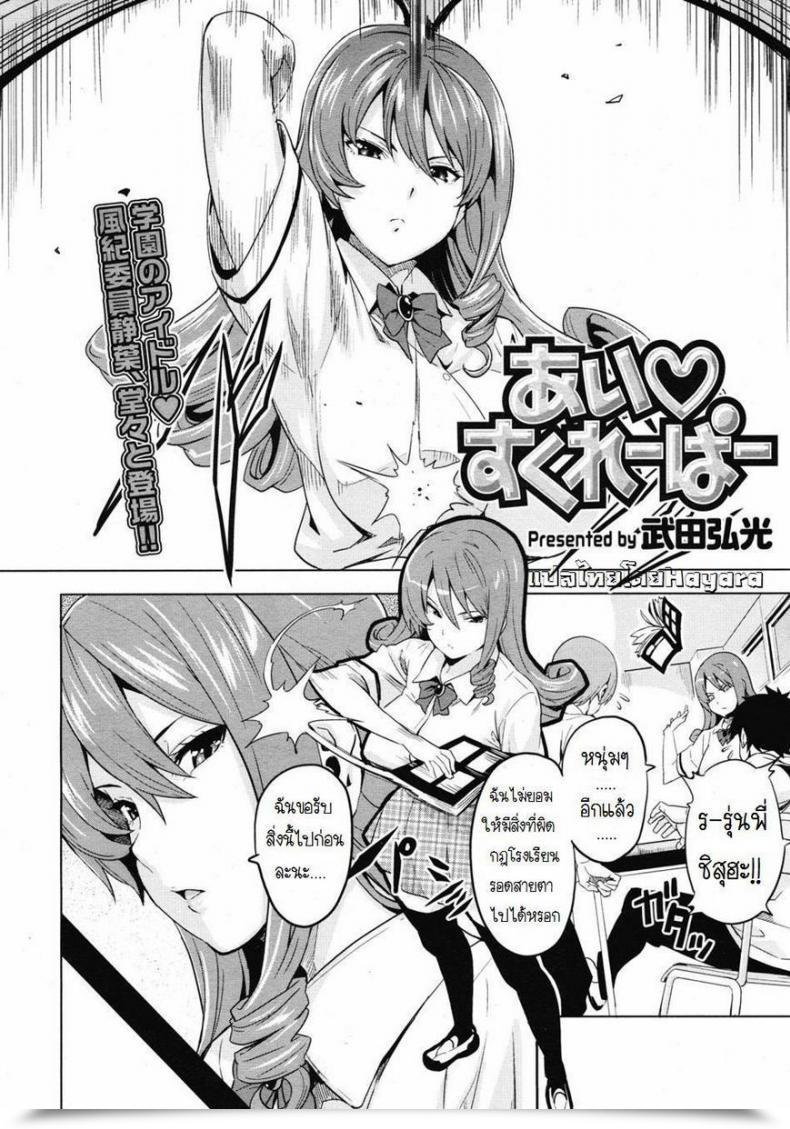 Doujin Takeda Hiromitsu Tsundero Shool โดจินแปลไทย 3