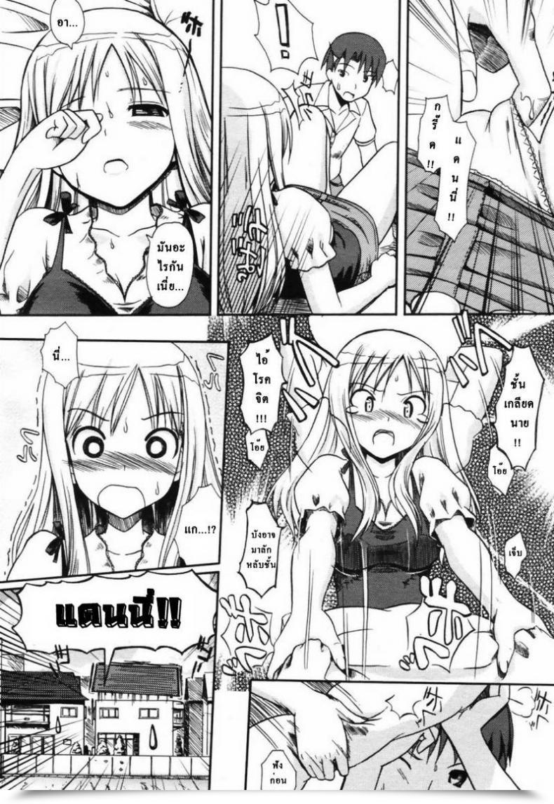 Doujin Takayaki My Sleeping Magnificence โดจินแปลไทย 17