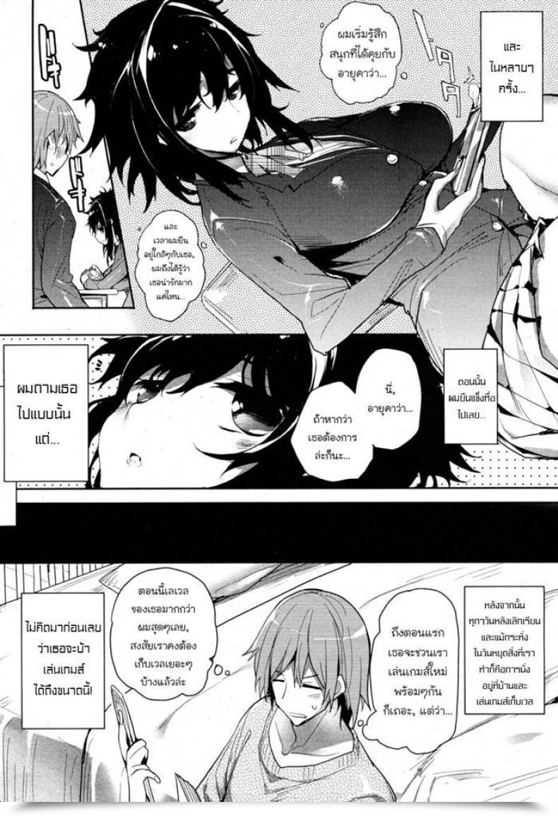 Doujin Mutsutake Haijin-Kei Kanojo | Recreation Addict Girlfriend Comedian Hotmilk 2010-12 โดจินแปลไทย 3