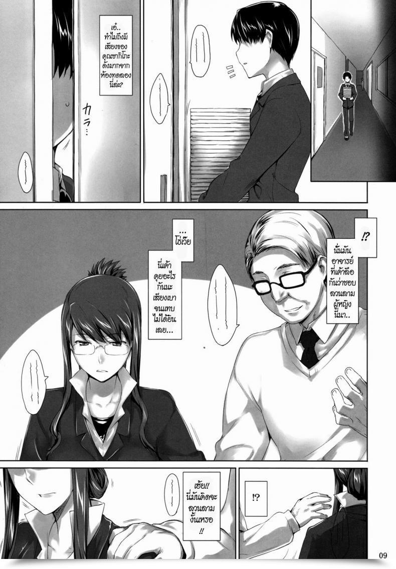 Doujin C76 Mtsp Jin Sakiko-San No Dansei Jijou โดจินแปลไทย 17