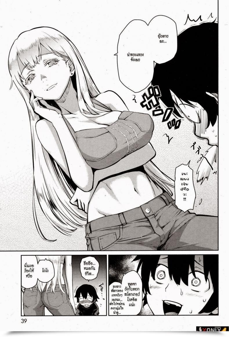 Doujin Teri Terio My Candy Nightbor โดจินแปลไทย 5